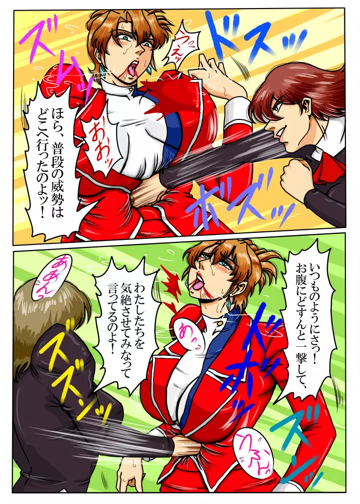 Agent Alone ～孤独なエージェント～ - page47
