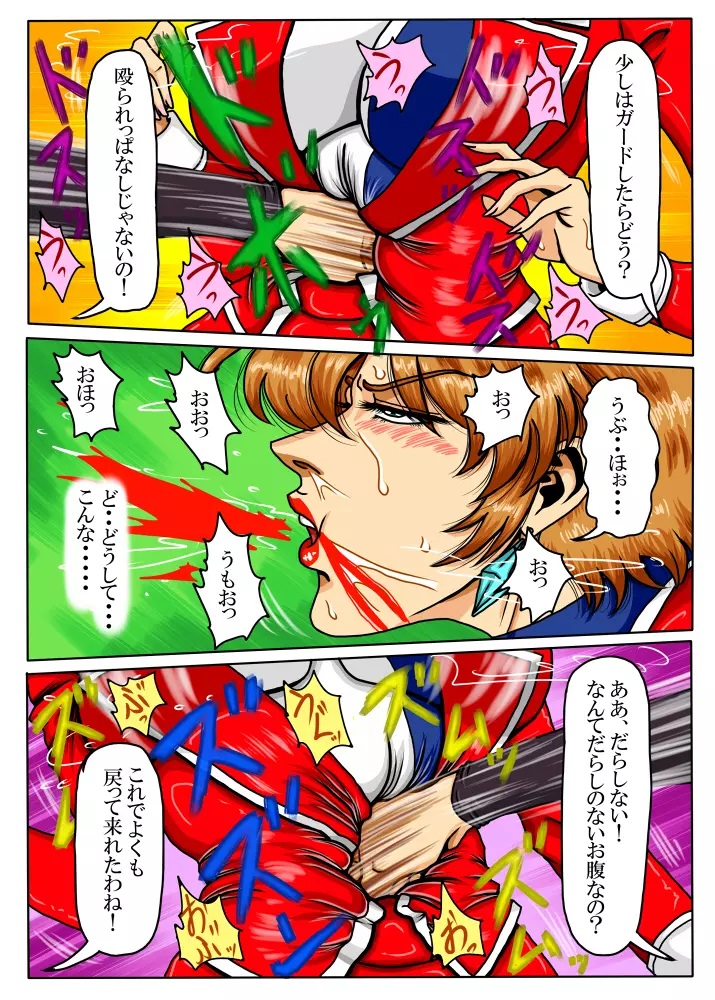 Agent Alone ～孤独なエージェント～ - page49