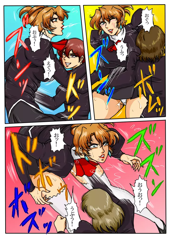 Agent Alone ～孤独なエージェント～ - page7