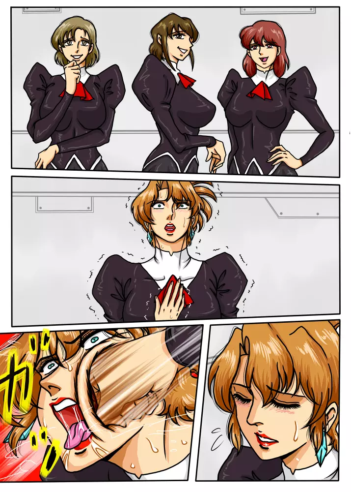 Agent Alone ～孤独なエージェント～ - page73