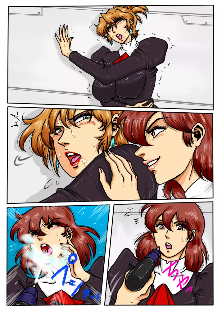 Agent Alone ～孤独なエージェント～ - page75