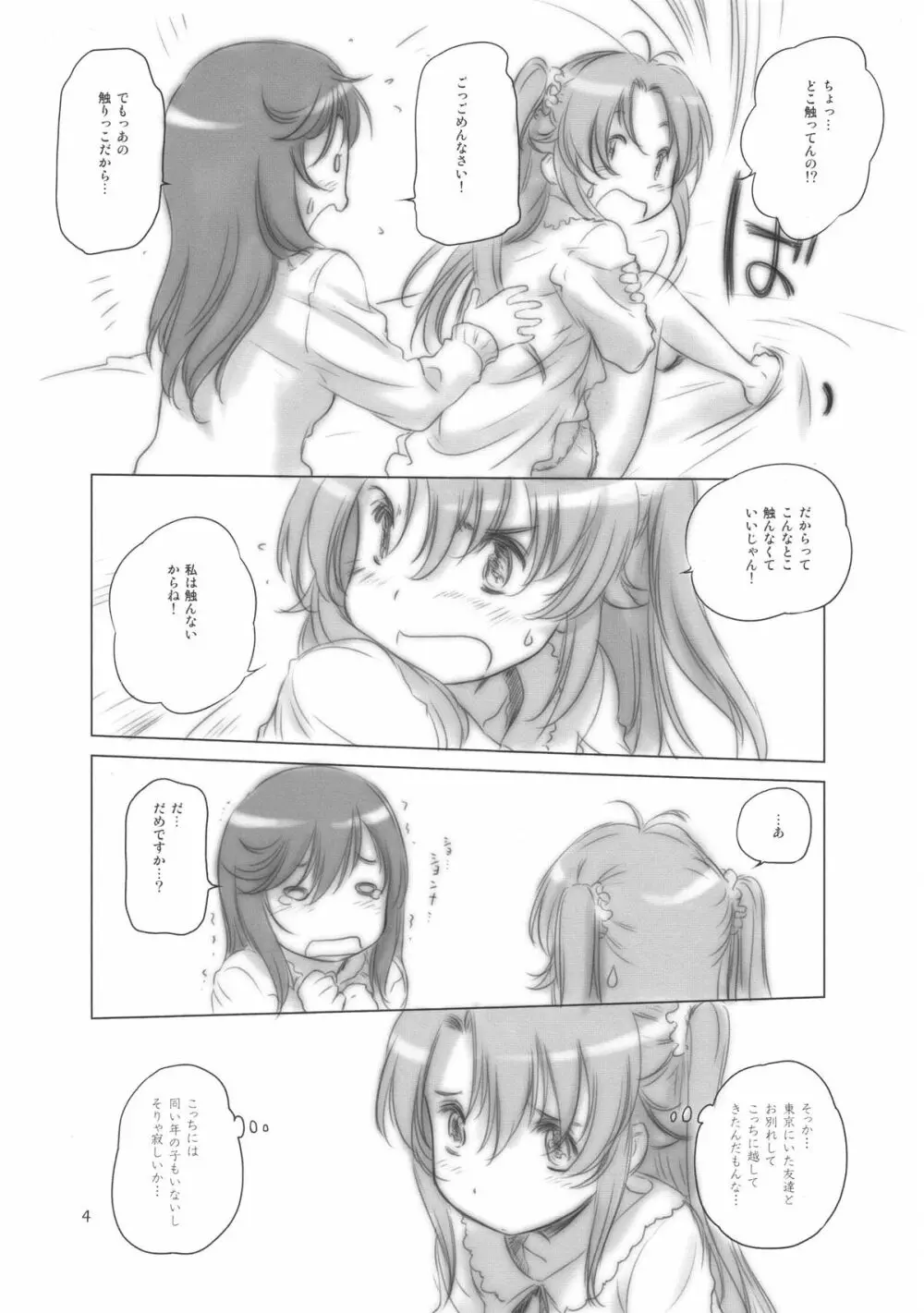 Portable. - page4