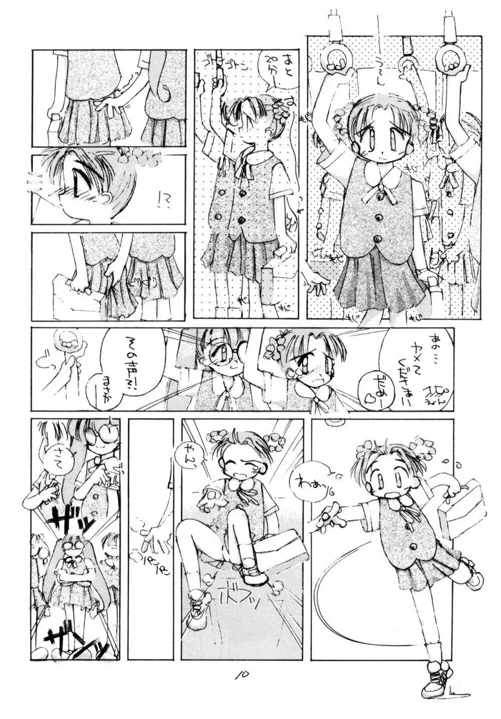 WETTIE CUTE - page10