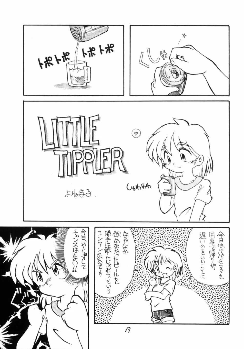 WETTIE CUTE - page13