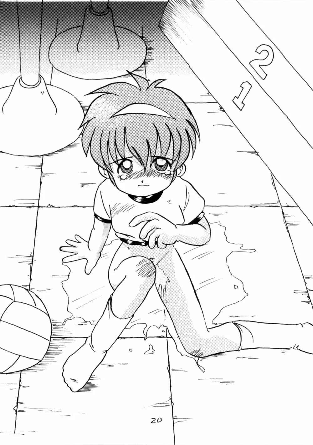 WETTIE CUTE - page20