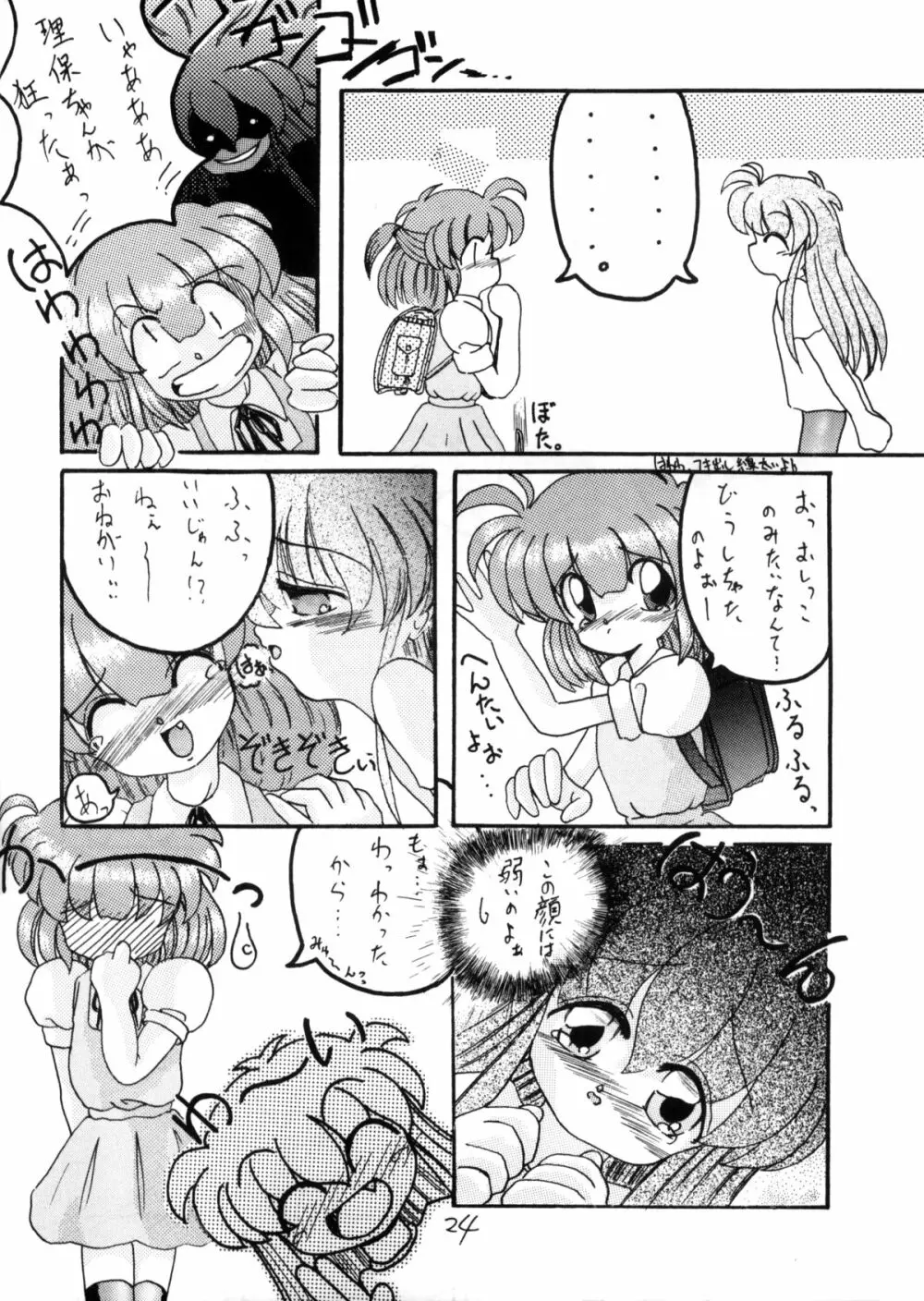 WETTIE CUTE - page24