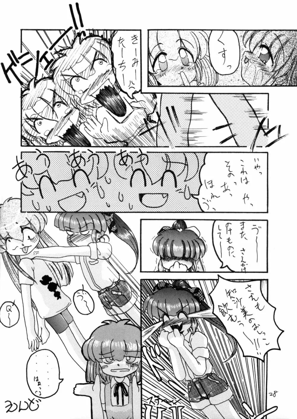 WETTIE CUTE - page28