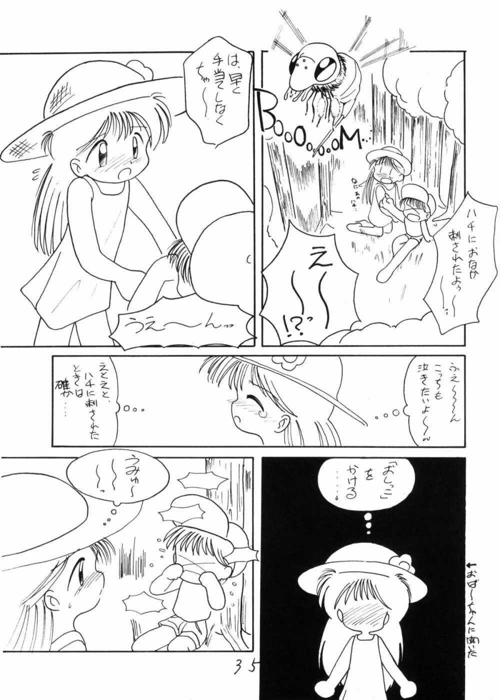 WETTIE CUTE - page35