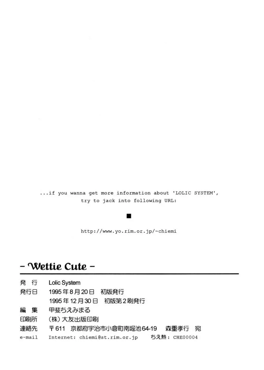 WETTIE CUTE - page42