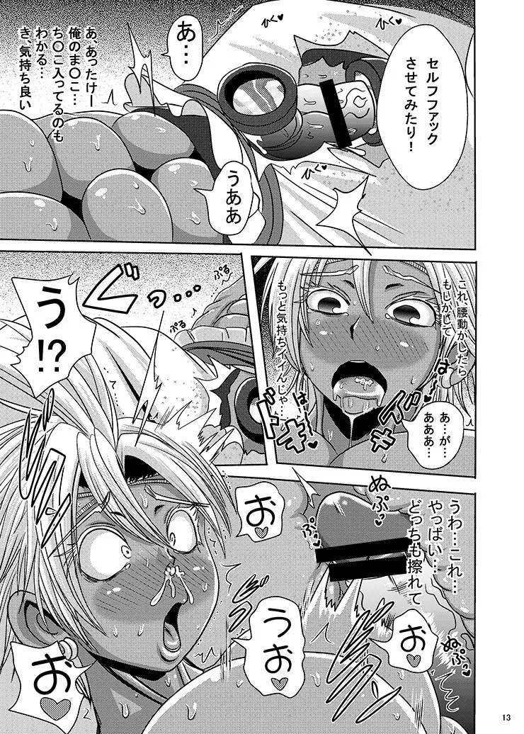 本日の敗北アフター ふたなり改造・投薬・オークションへの出品 - page13