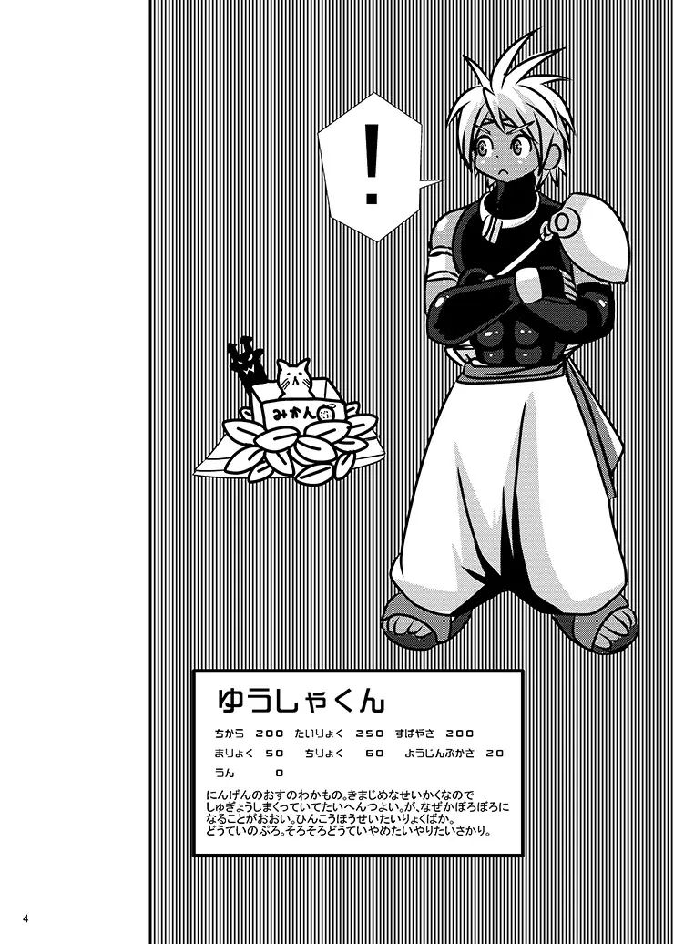 本日の敗北アフター ふたなり改造・投薬・オークションへの出品 - page4