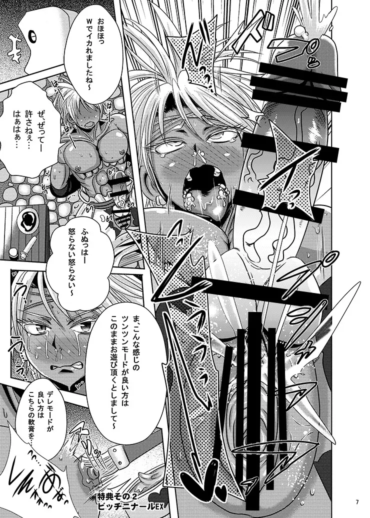 本日の敗北アフター ふたなり改造・投薬・オークションへの出品 - page7