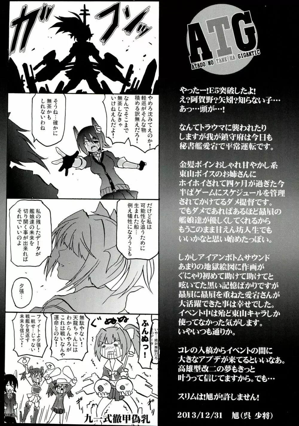 ATG - page25