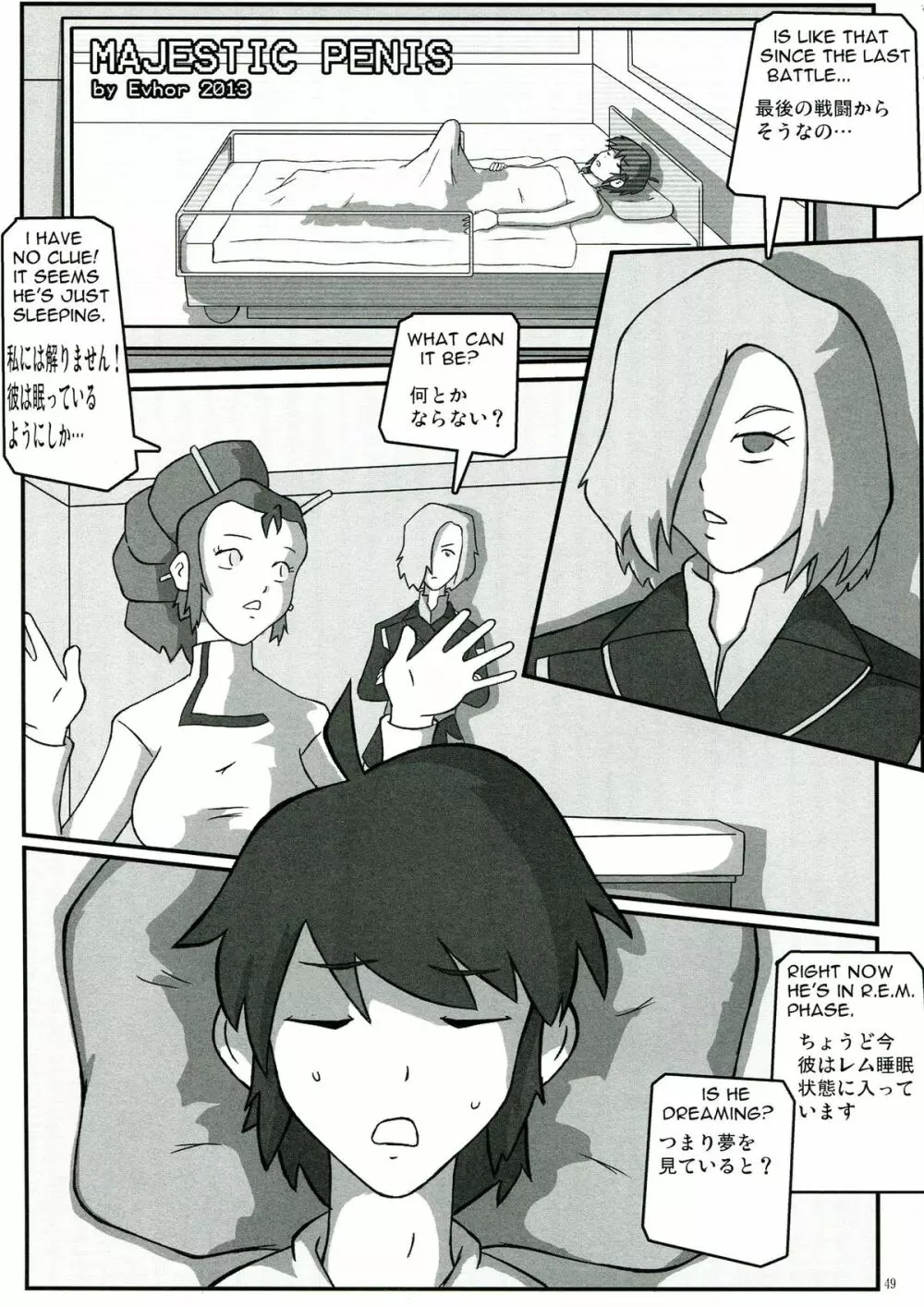 真・反重力 XXVIII - page49