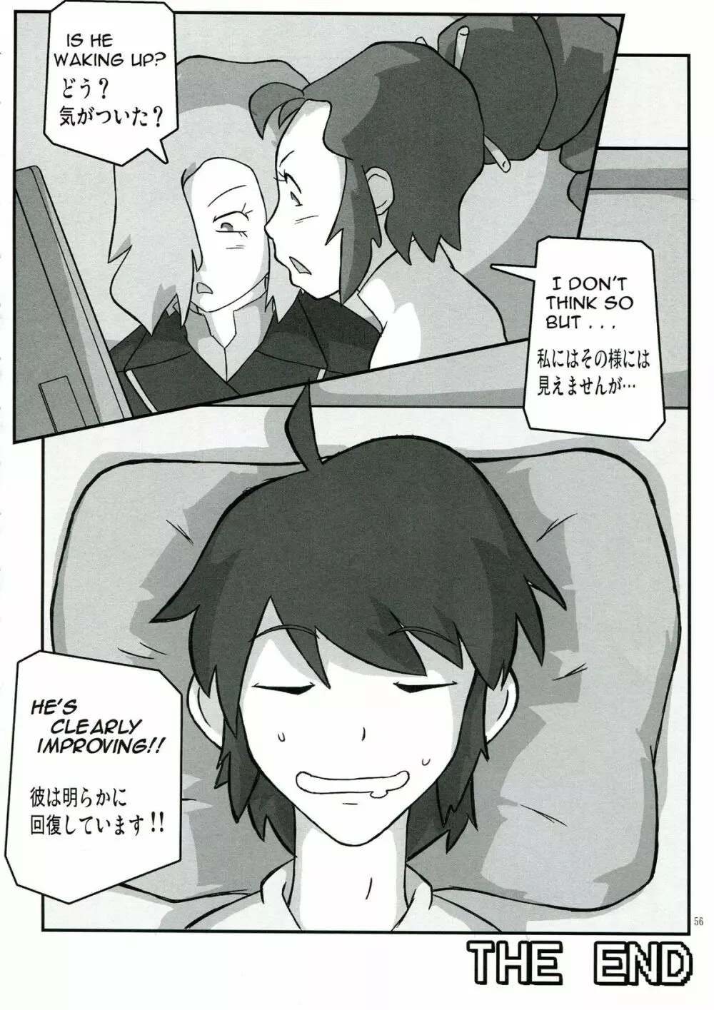 真・反重力 XXVIII - page56