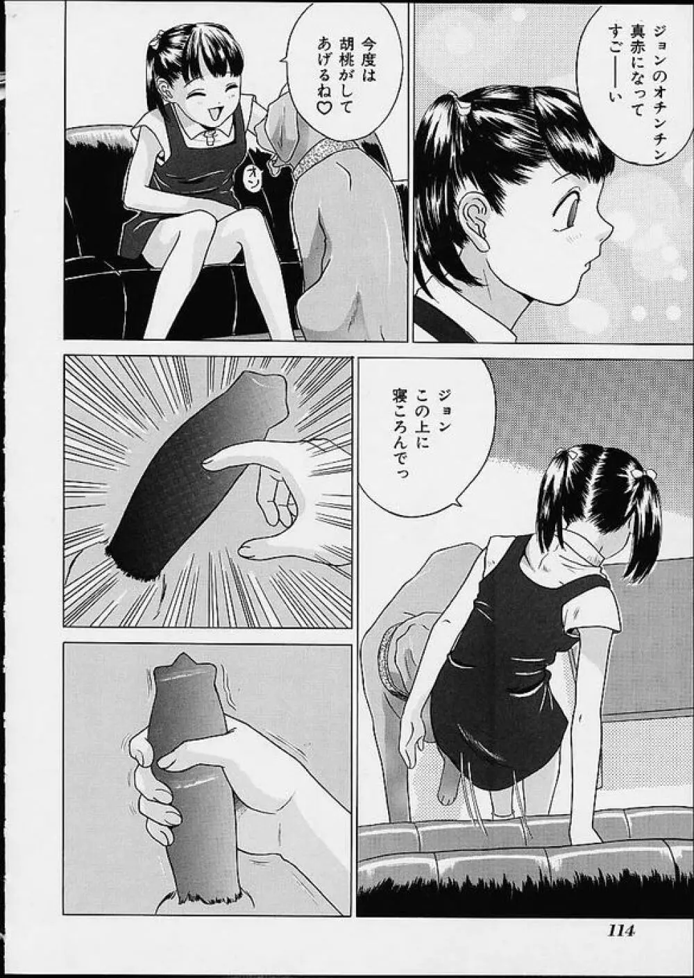 Laramelcin Hinakan - page11