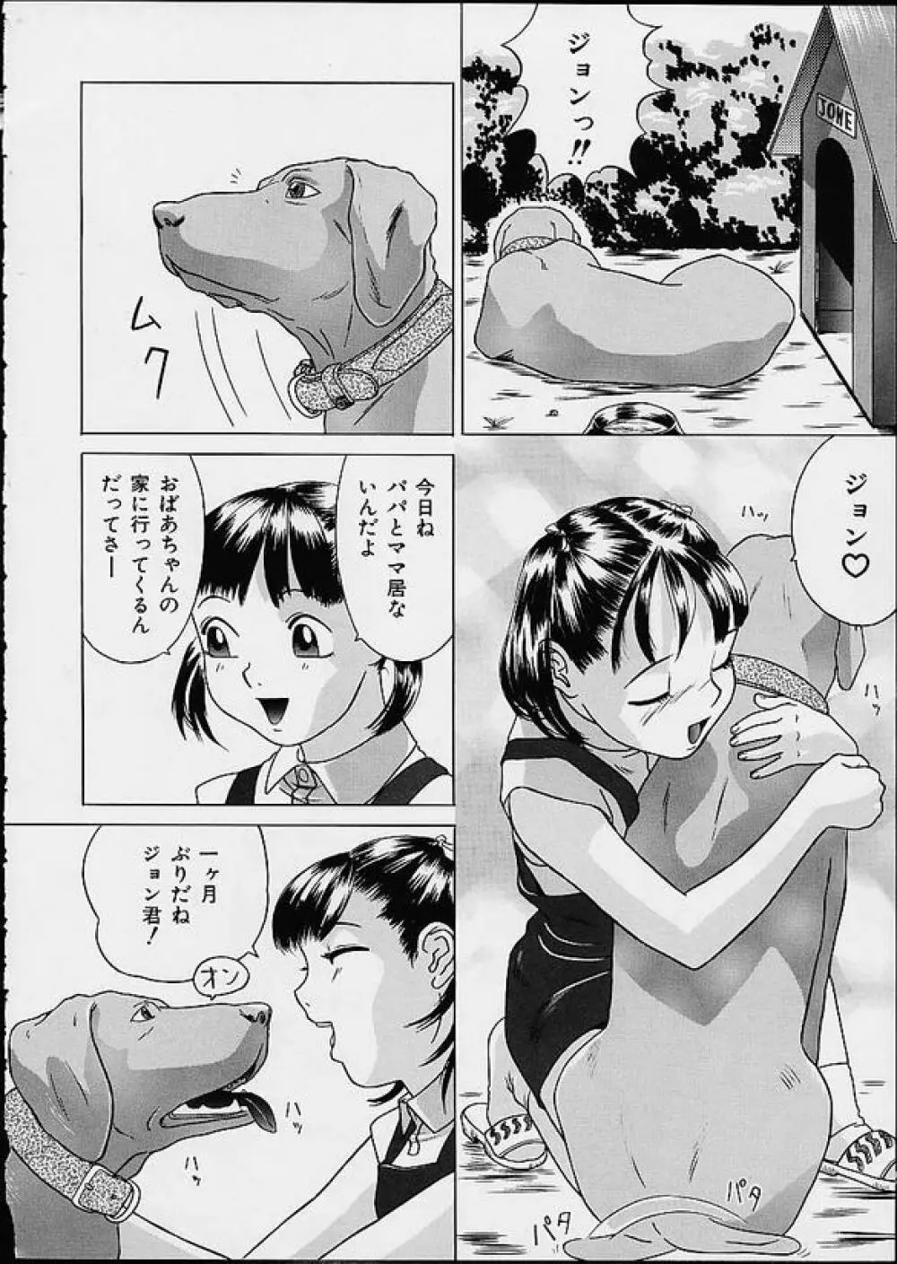 Laramelcin Hinakan - page5