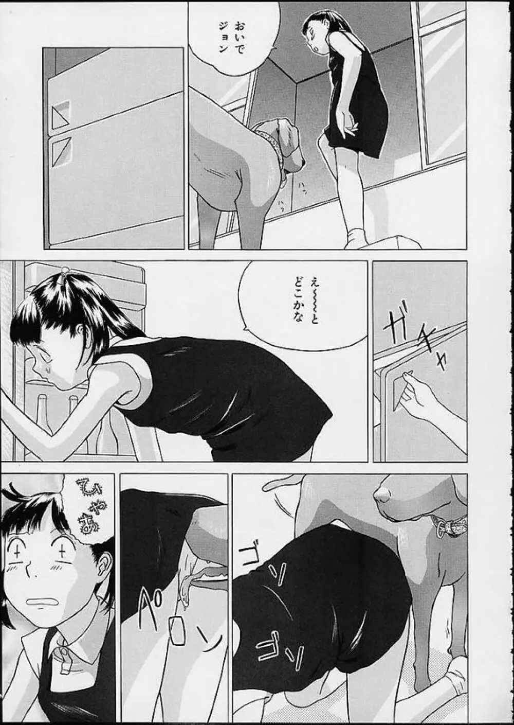 Laramelcin Hinakan - page6