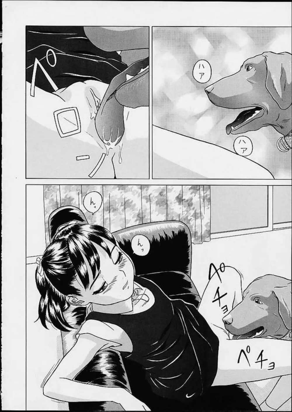 Laramelcin Hinakan - page9