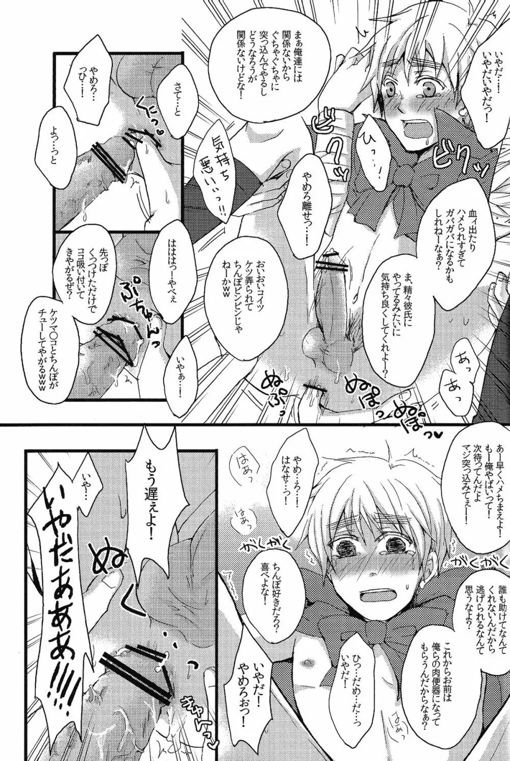 MAGICAL☆HEALING - page10