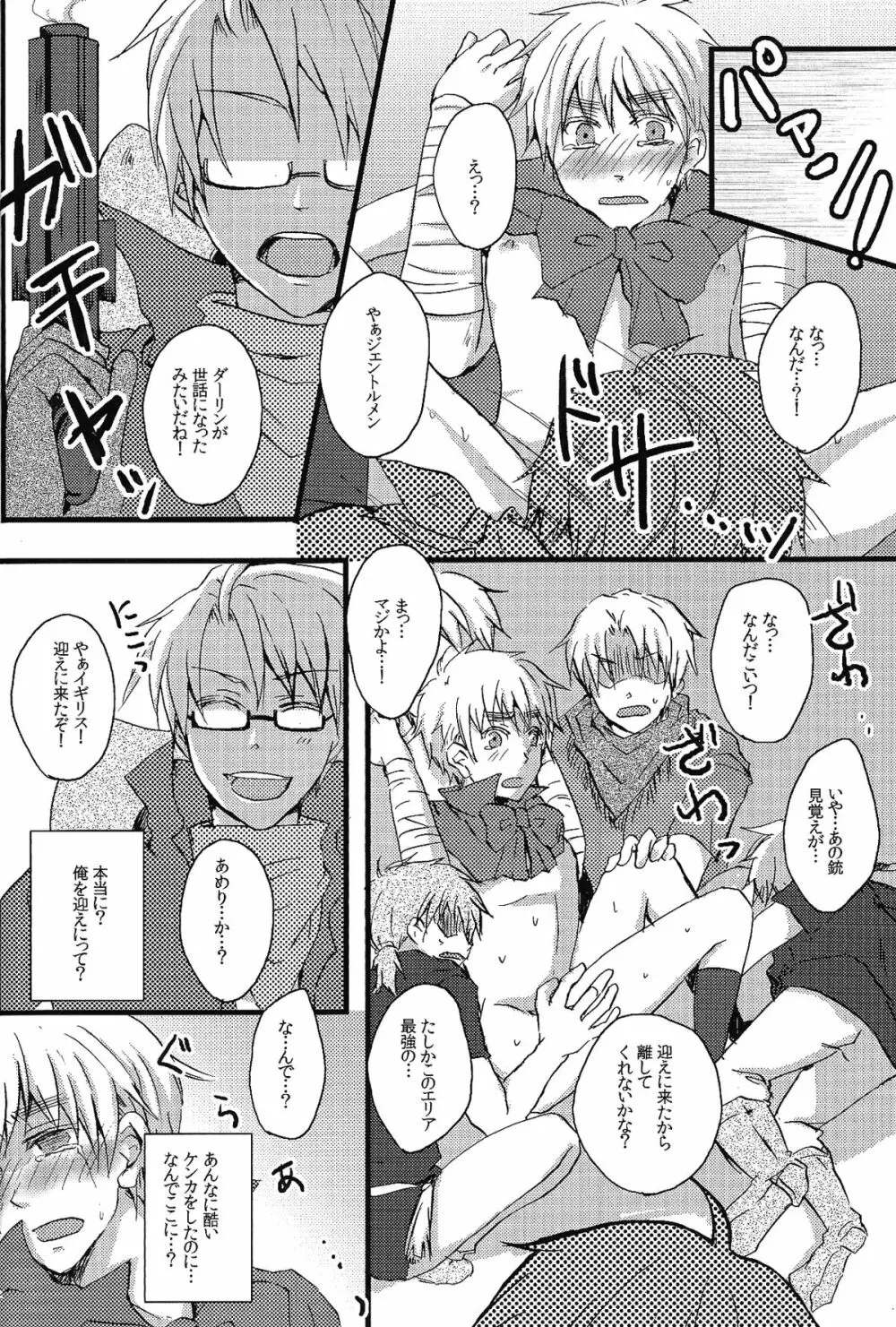 MAGICAL☆HEALING - page11