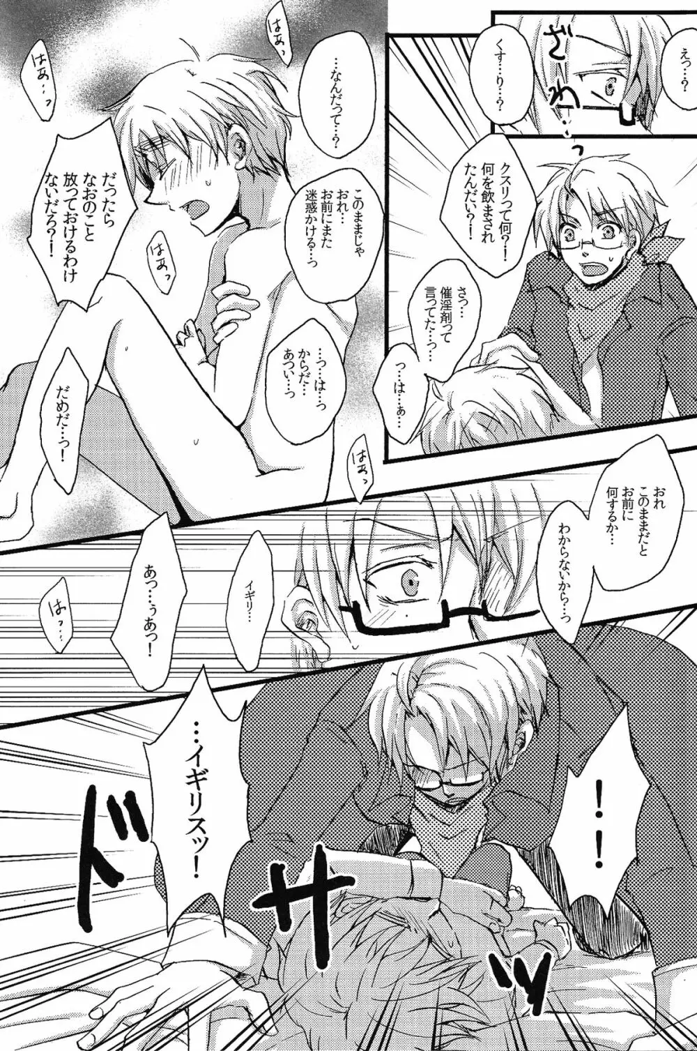MAGICAL☆HEALING - page14
