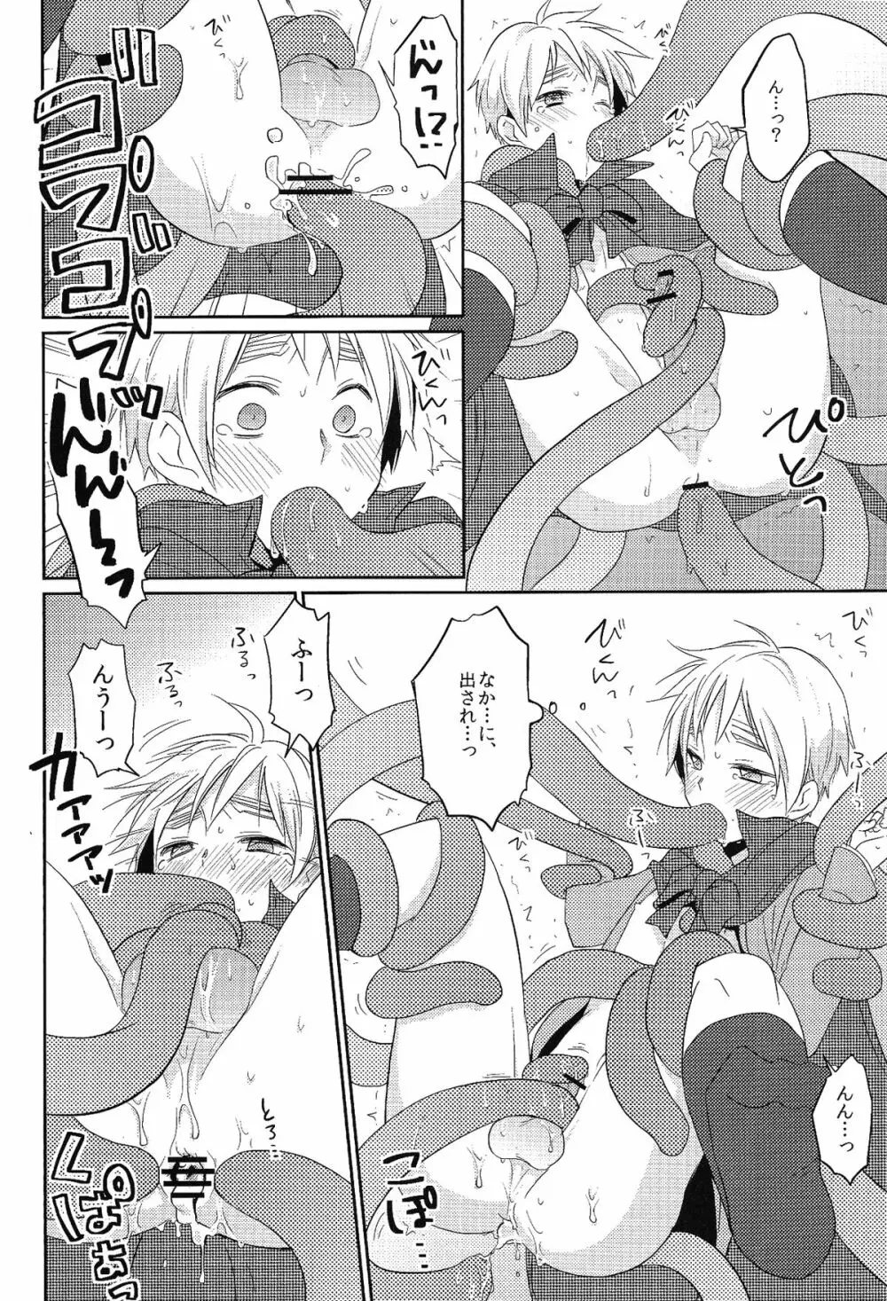 MAGICAL☆HEALING - page35