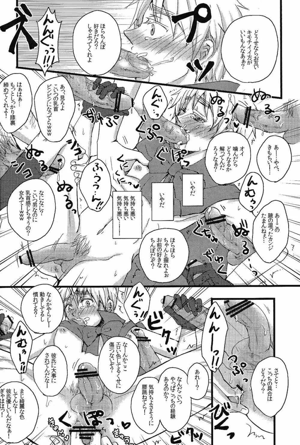 MAGICAL☆HEALING - page9