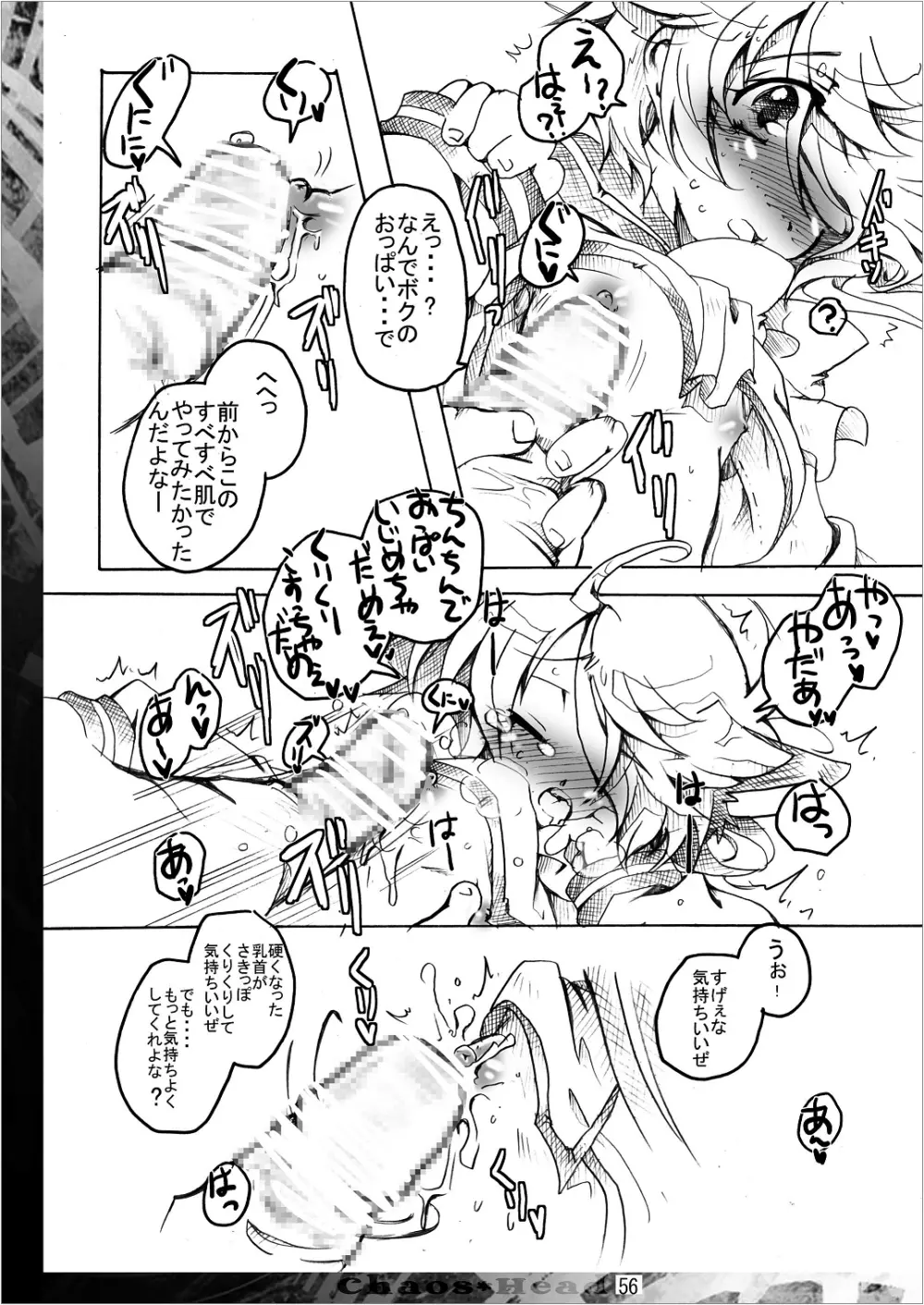 ゲゲゲな総集編　弐 - page56