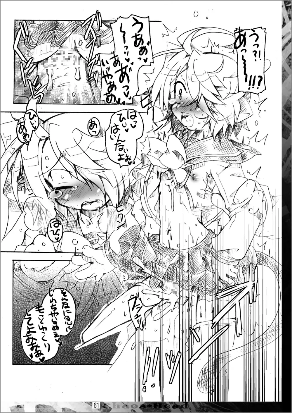 ゲゲゲな総集編　弐 - page61