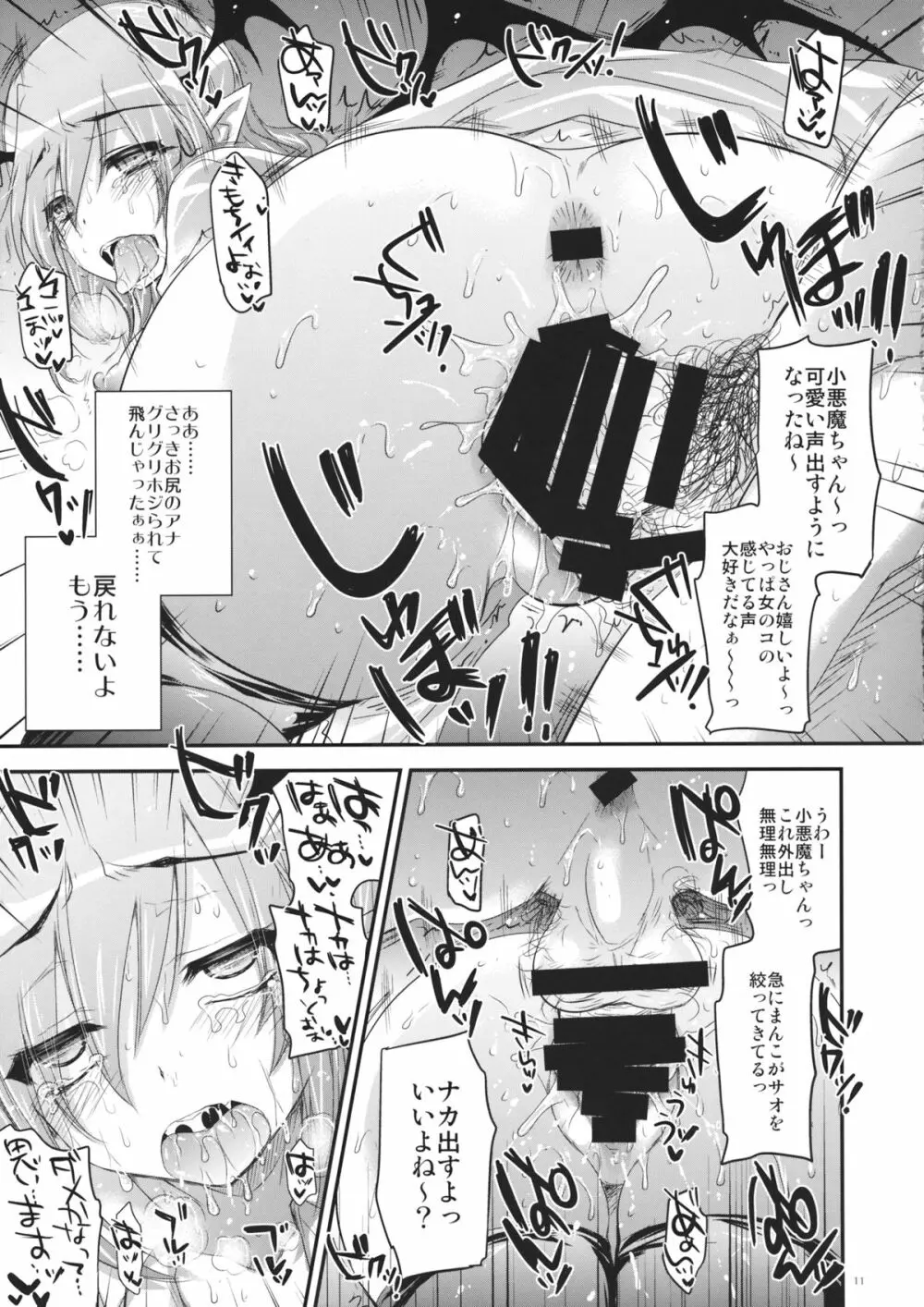 GARIGARI57 - page10