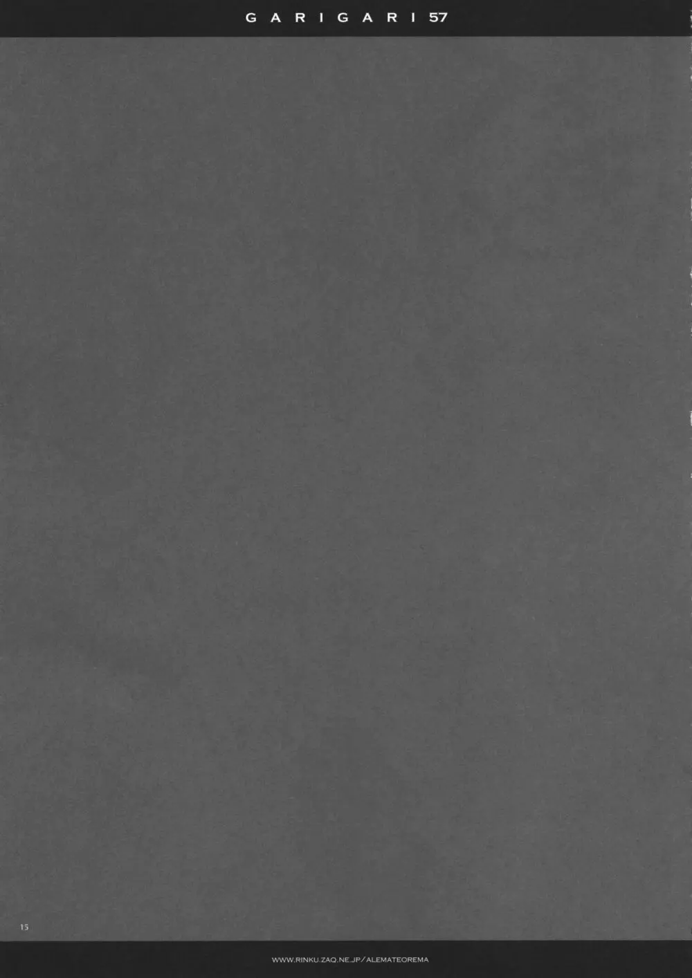GARIGARI57 - page14
