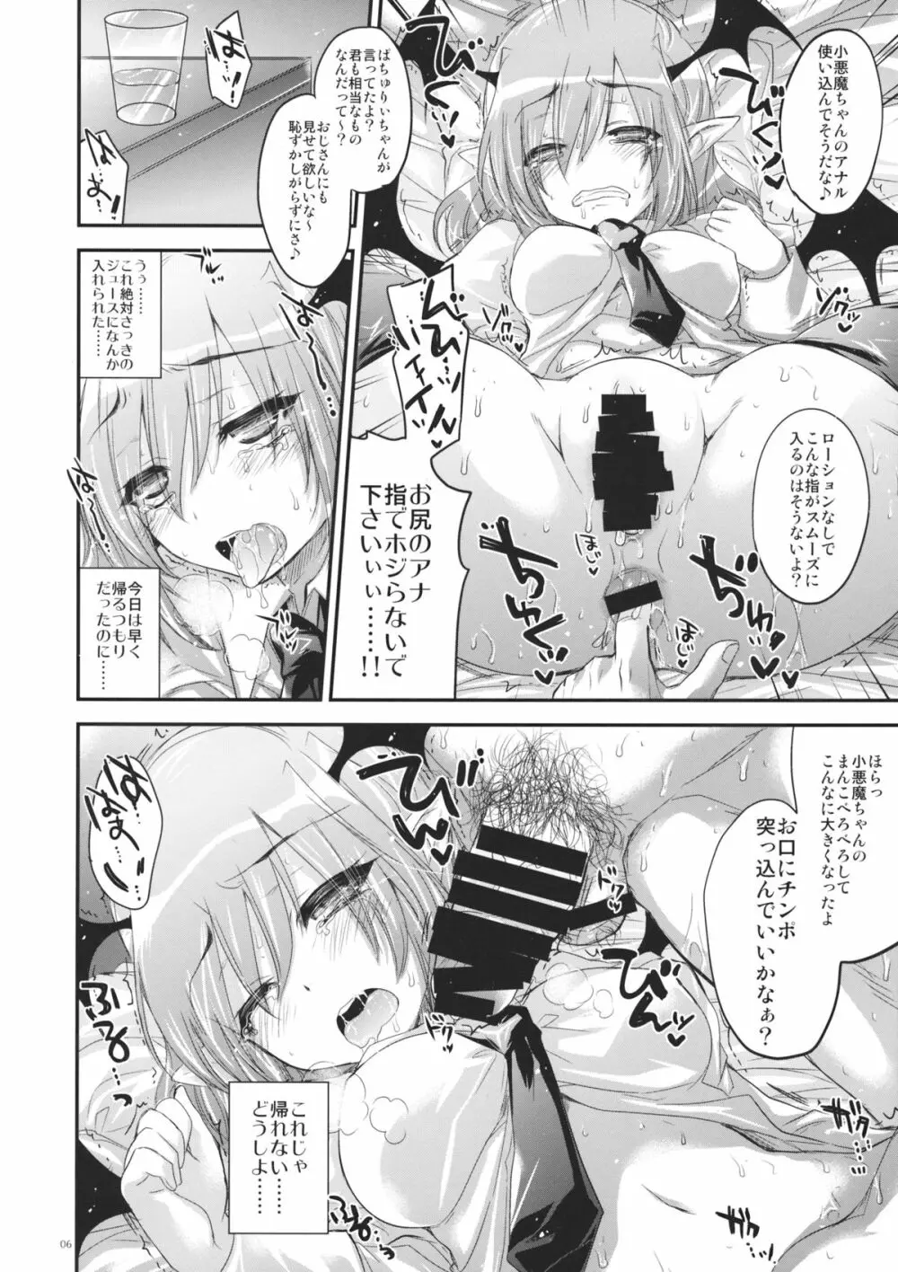 GARIGARI57 - page5