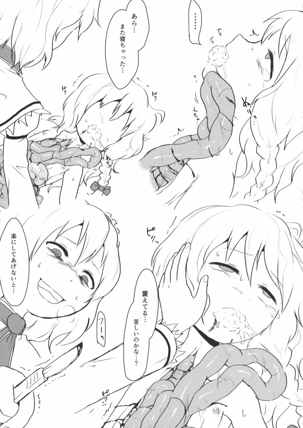R-18g - page10