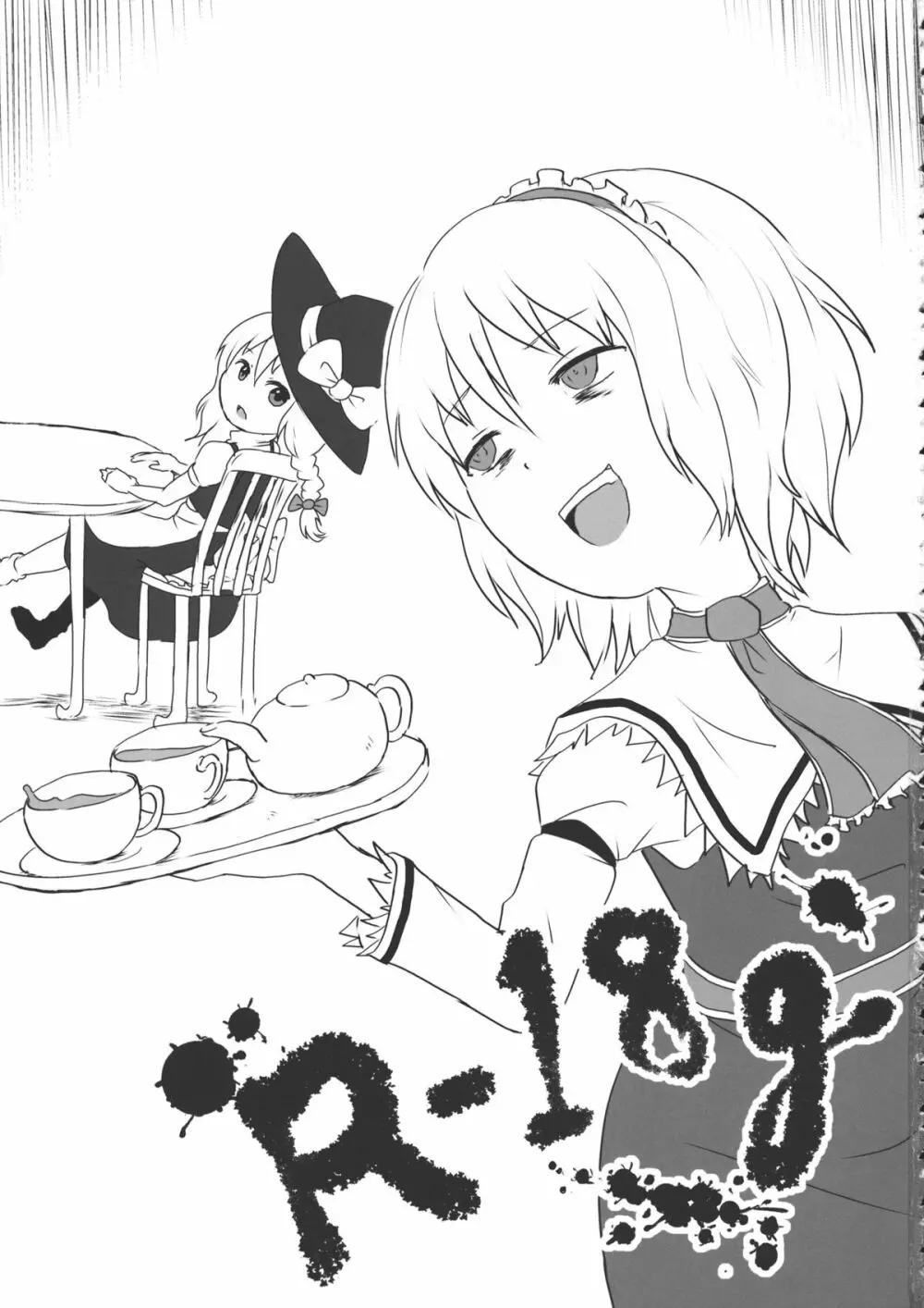 R-18g - page2