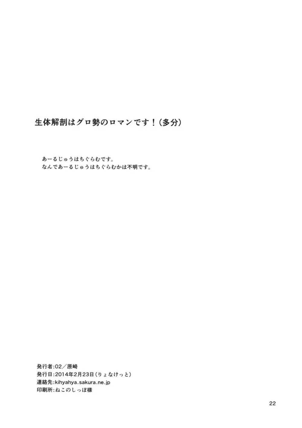 R-18g - page21
