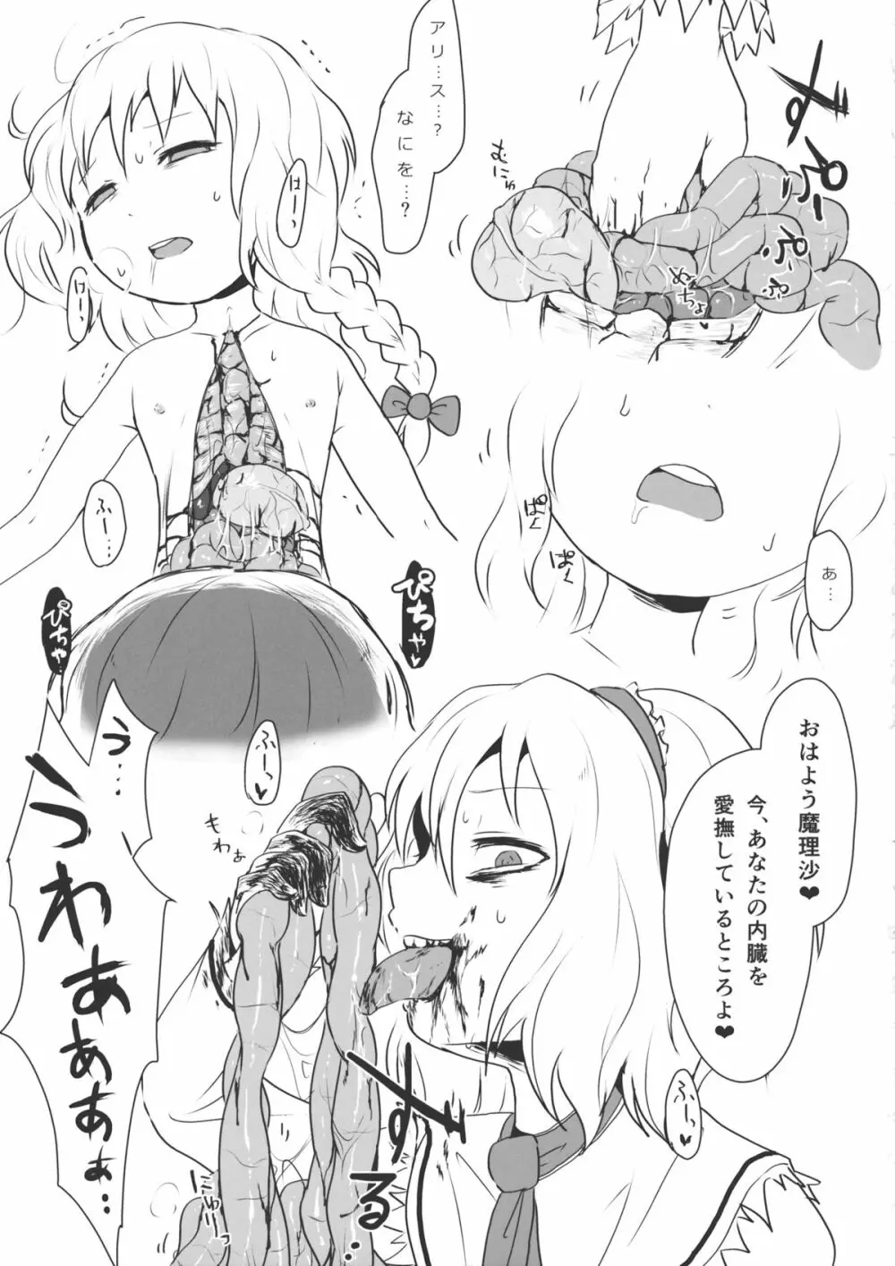 R-18g - page8