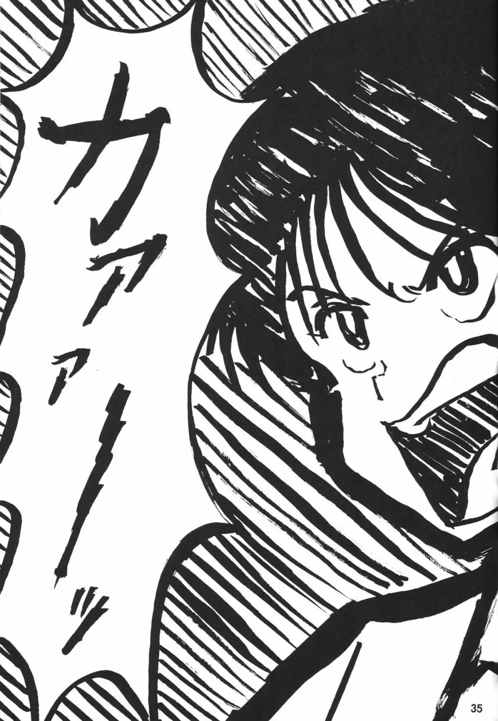 セカンド捕縛プロジェクト3 - page37