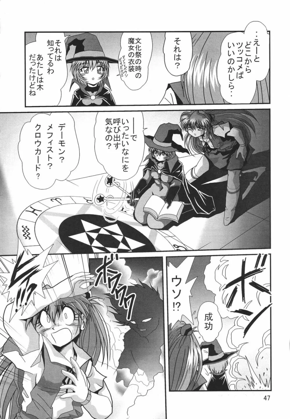 セカンド捕縛プロジェクト3 - page49