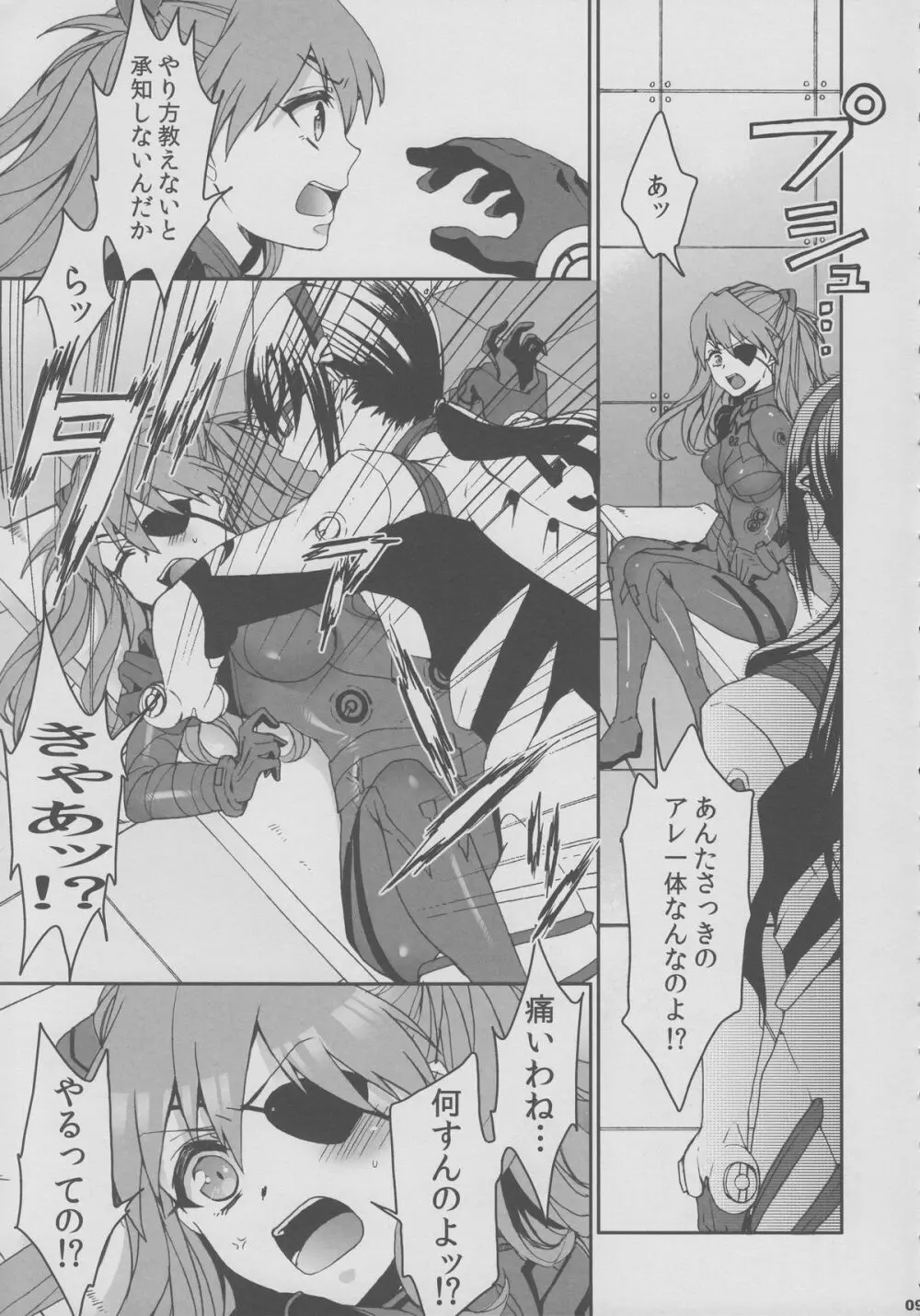 8+2 - page8