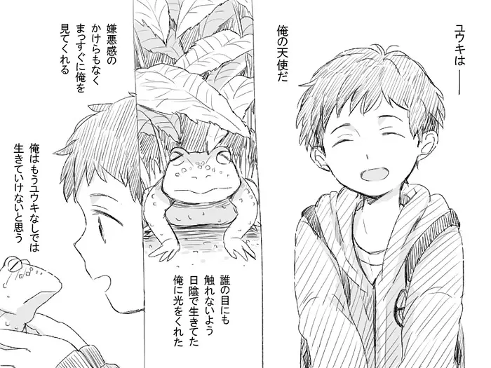 Eroimanga no renshū/Derishota no yūki-kun - page16