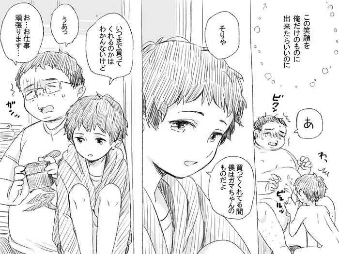 Eroimanga no renshū/Derishota no yūki-kun - page22