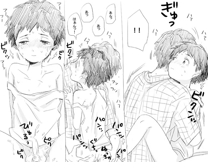 Eroimanga no renshū/Derishota no yūki-kun - page9