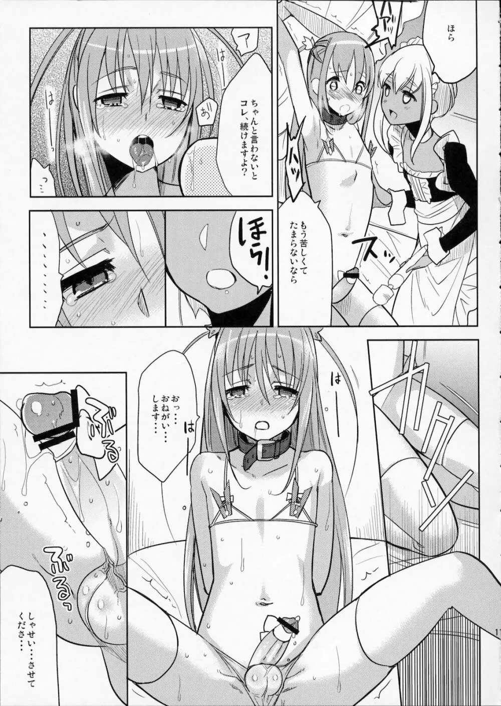 EIEN 02 - page10