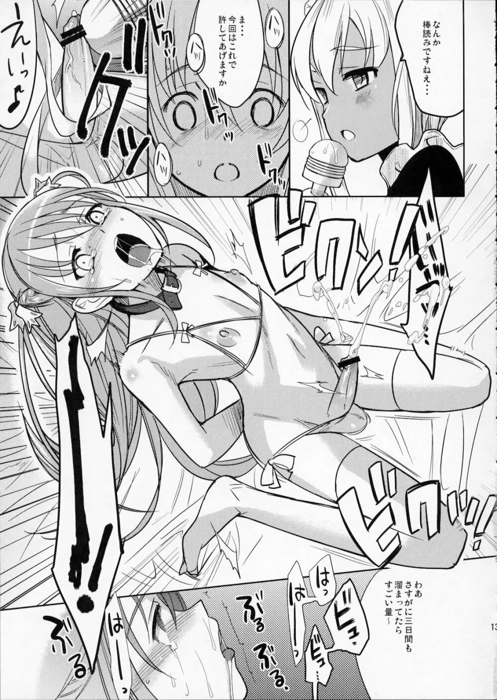 EIEN 02 - page12