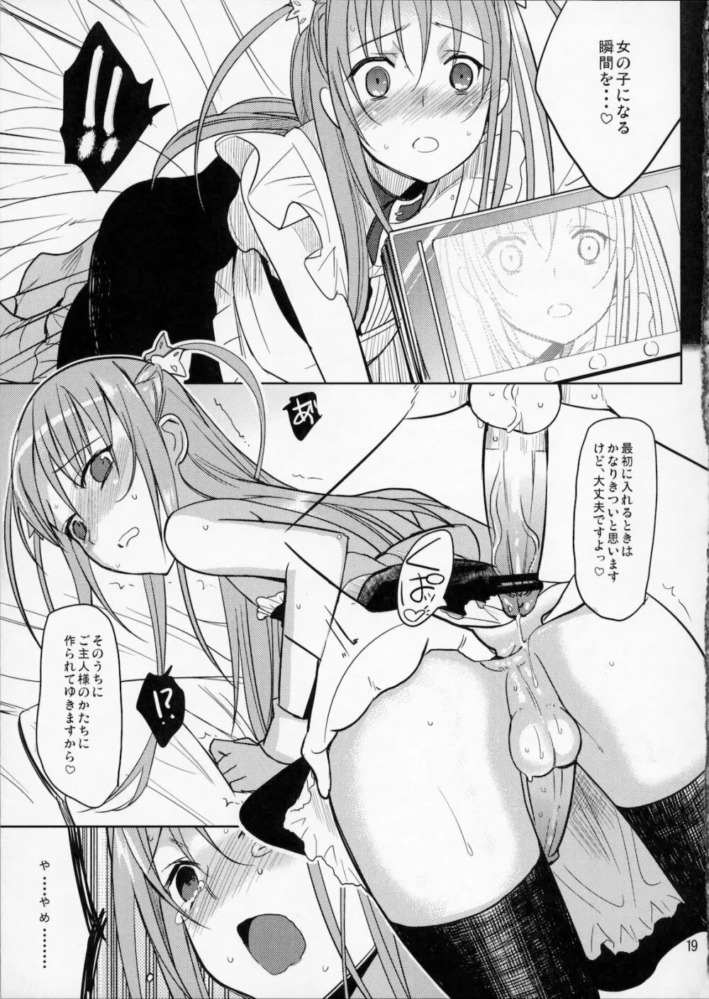EIEN 02 - page18