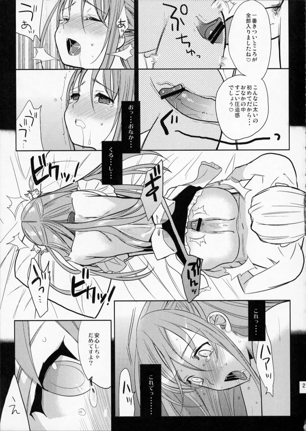EIEN 02 - page20