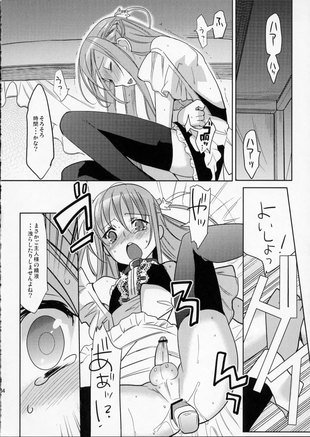 EIEN 02 - page33
