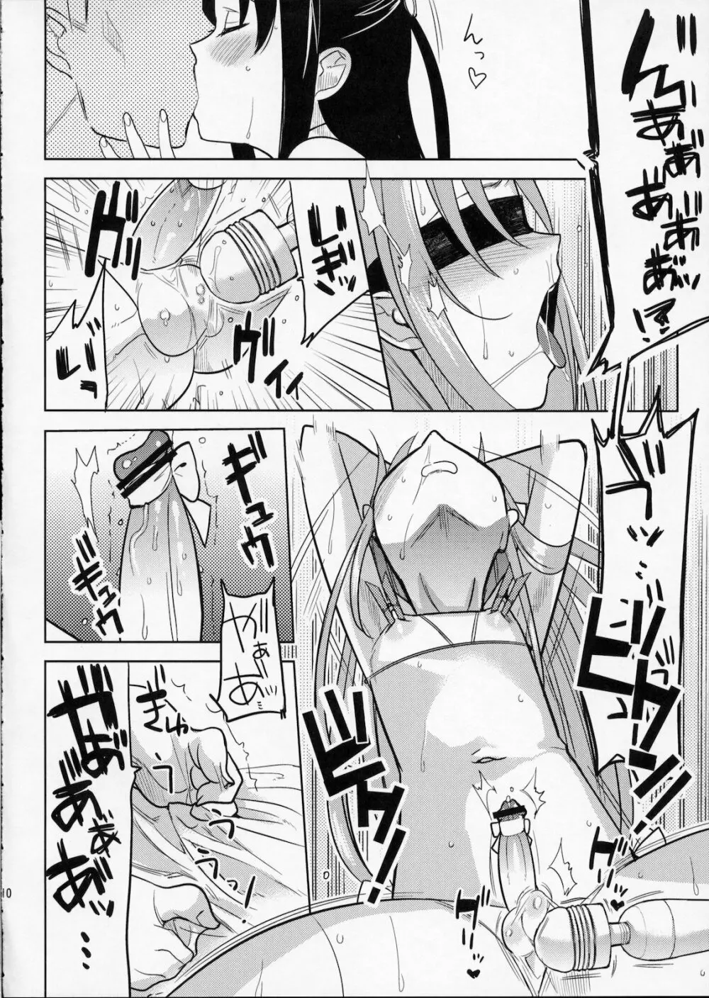 EIEN 02 - page9