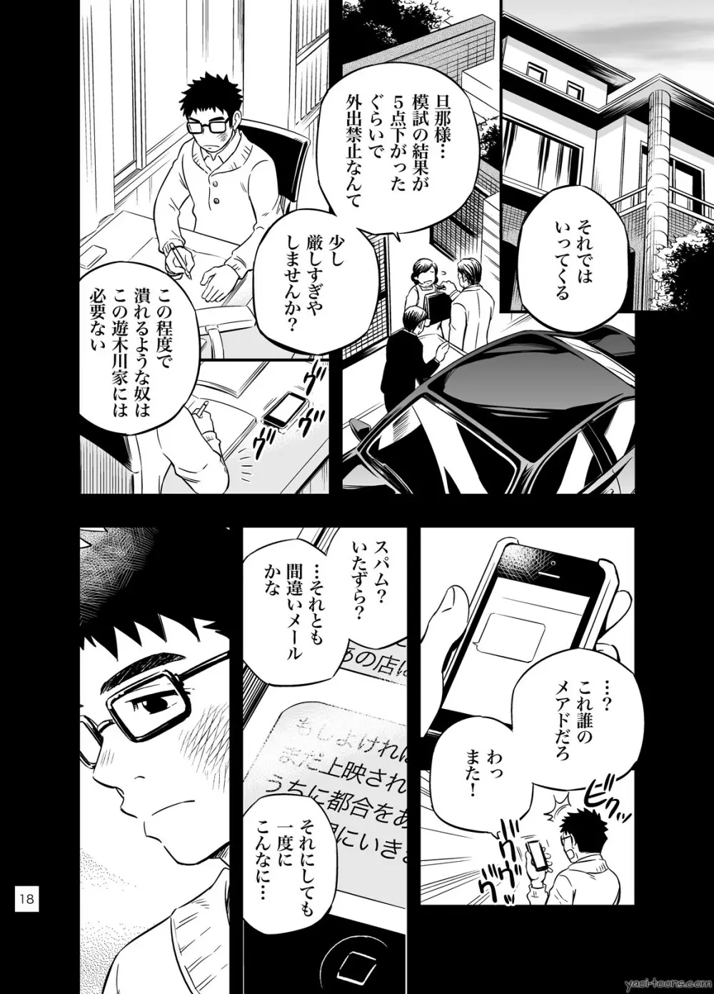 cage - page17